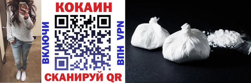 где продают наркотики Новотроицк Кокаин Columbia