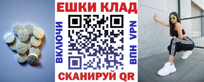 ЭКСТАЗИ 250 мг  Новотроицк 