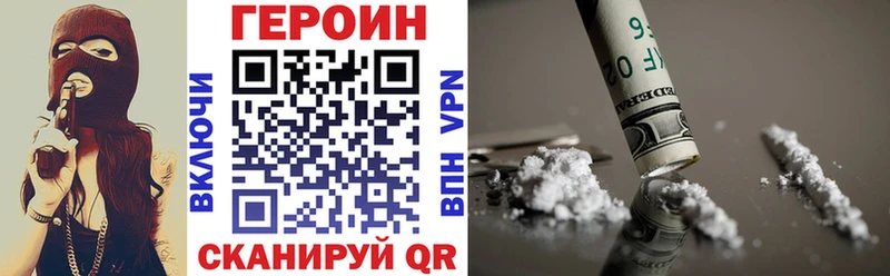 ГЕРОИН хмурый  купить закладку  нарко площадка официальный сайт  Новотроицк 