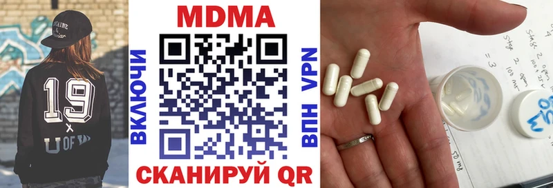 MDMA кристаллы Новотроицк