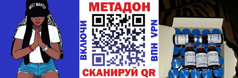 Метадон белоснежный  продажа наркотиков  Новотроицк 